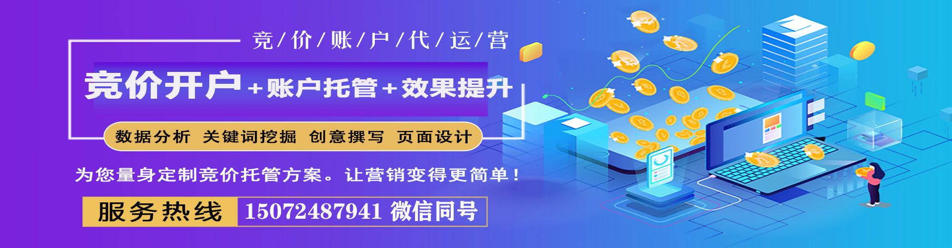 乐安百度竞价开户